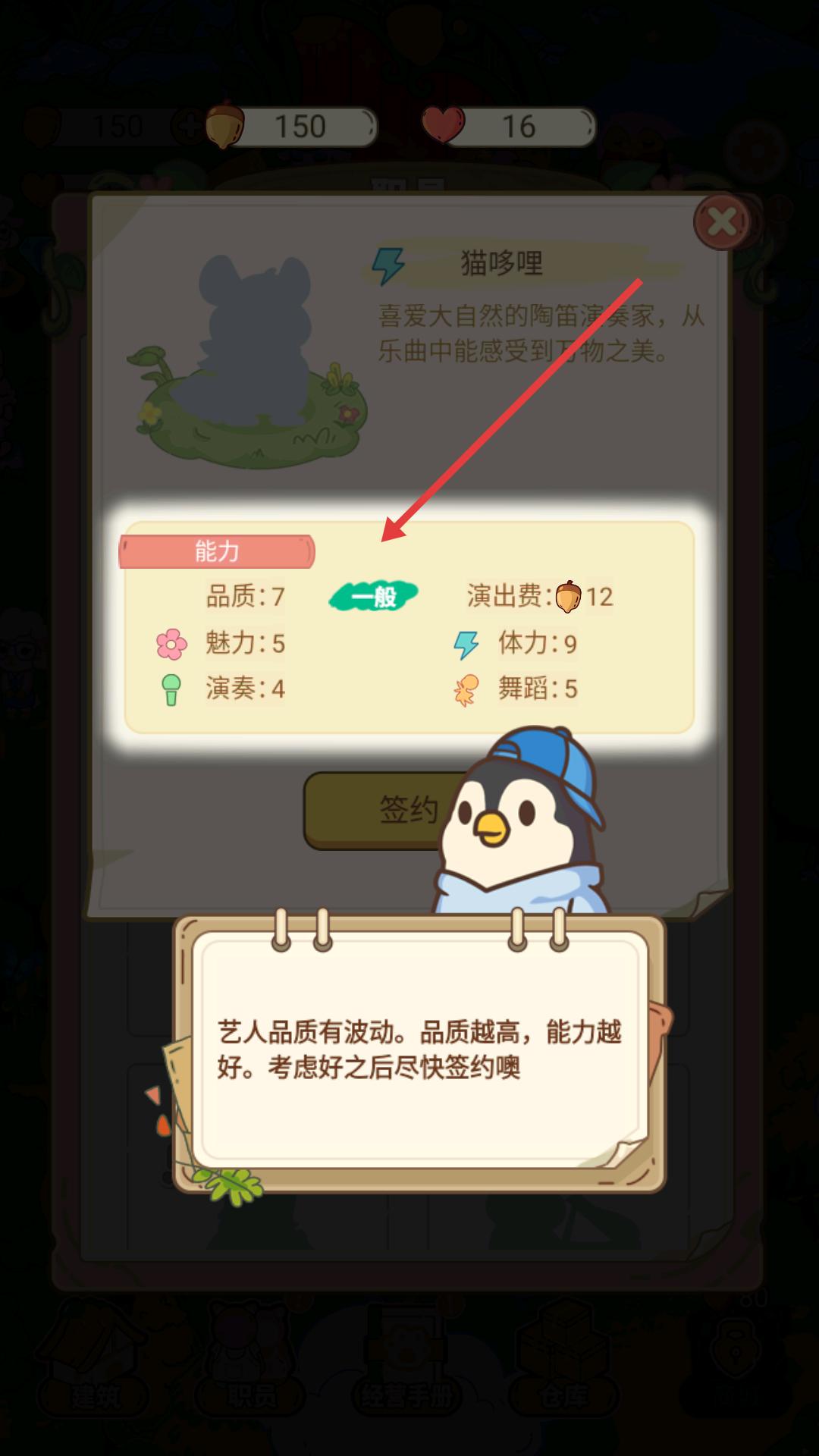 动物之星中文版