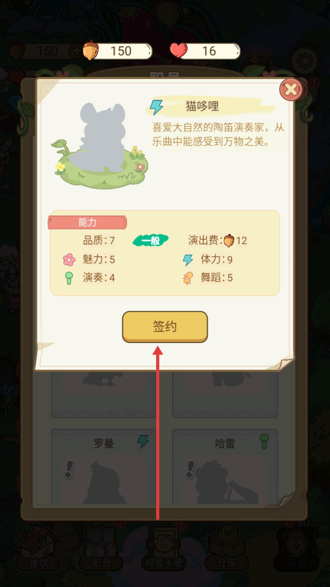 动物之星中文版