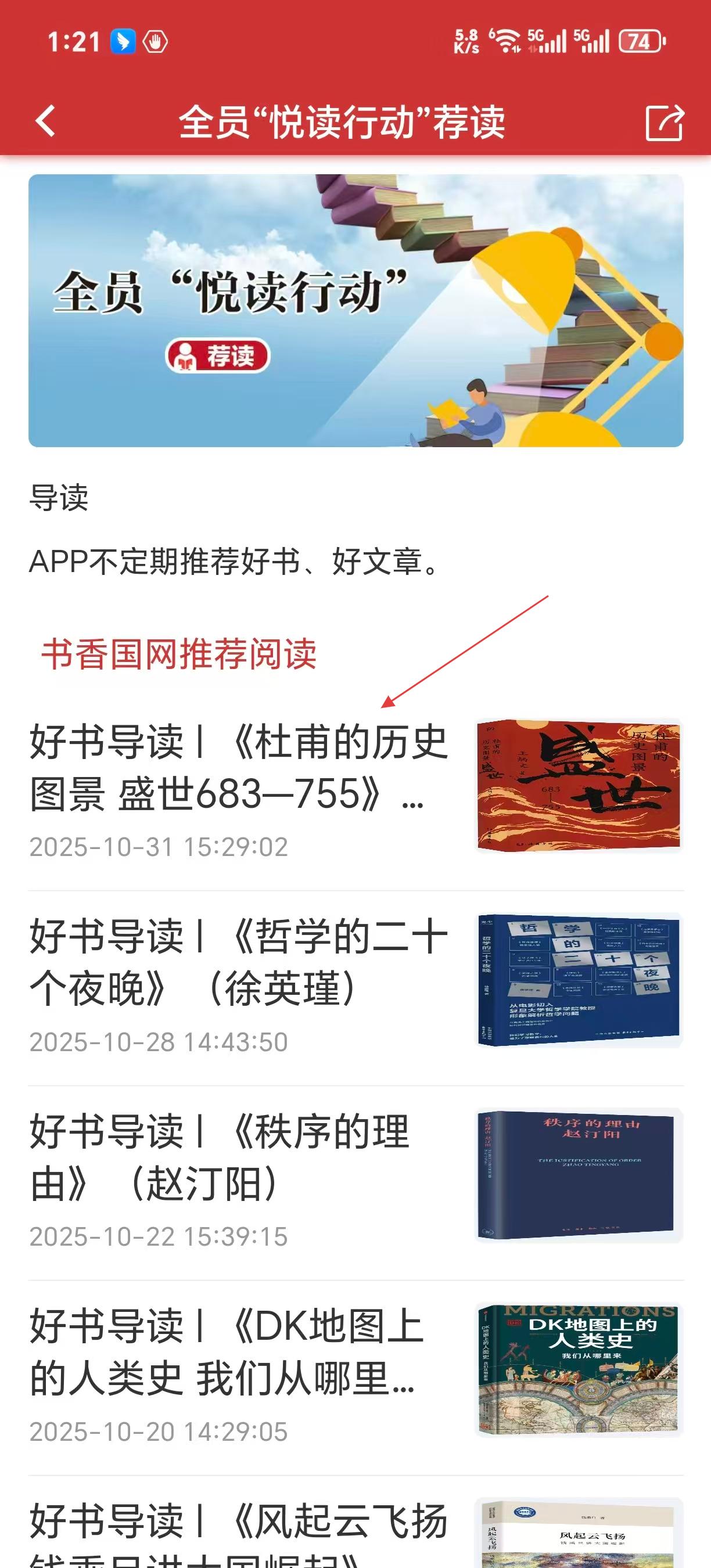 书香国网最新版本