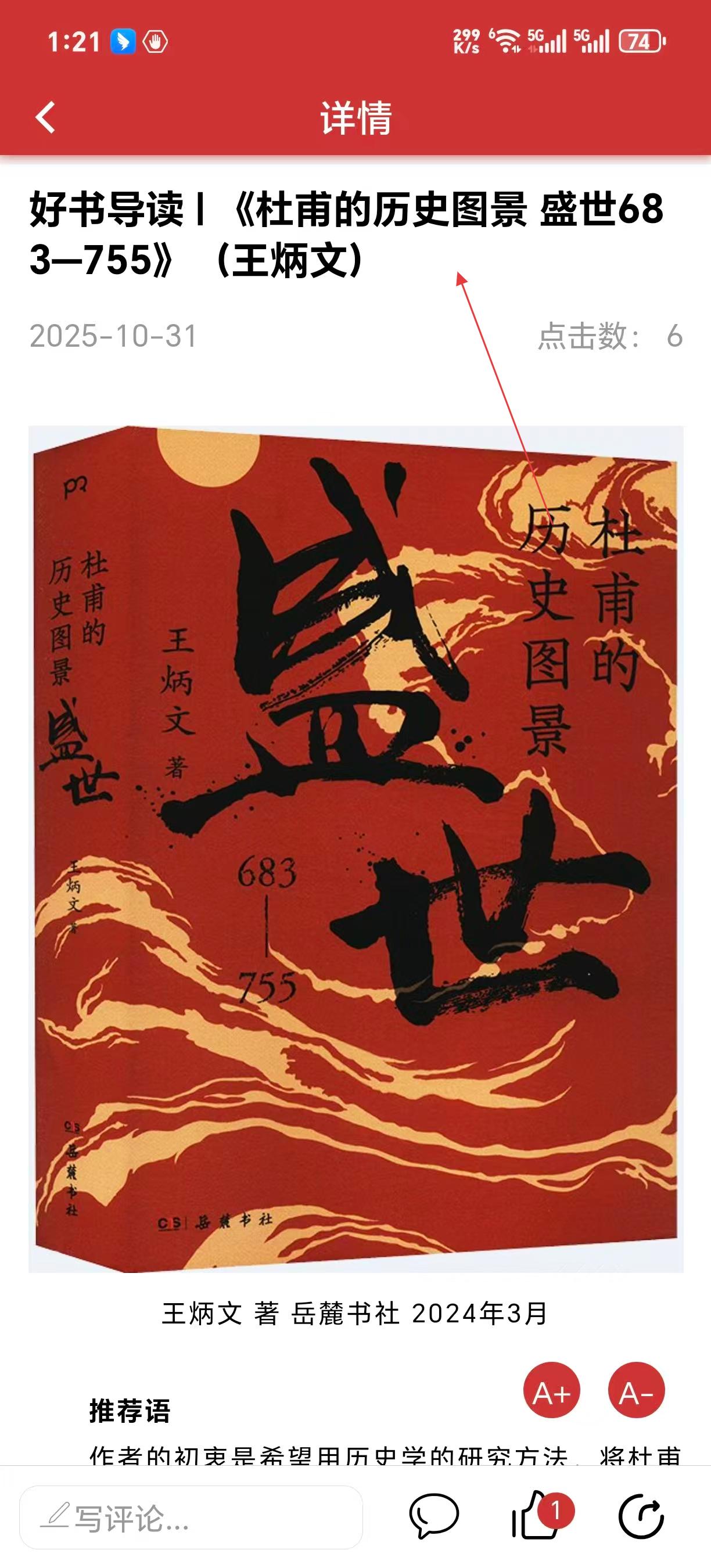 书香国网最新版本