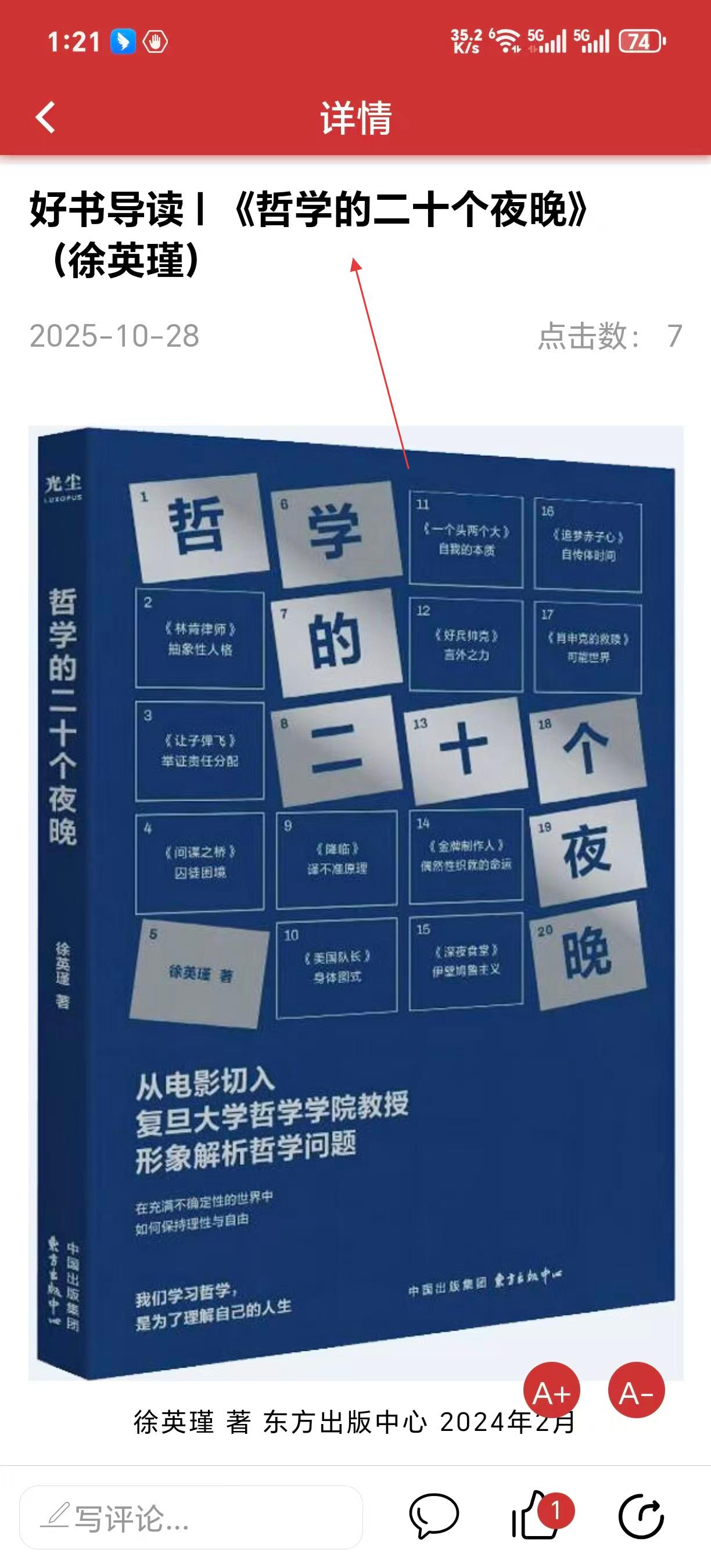 书香国网最新版本