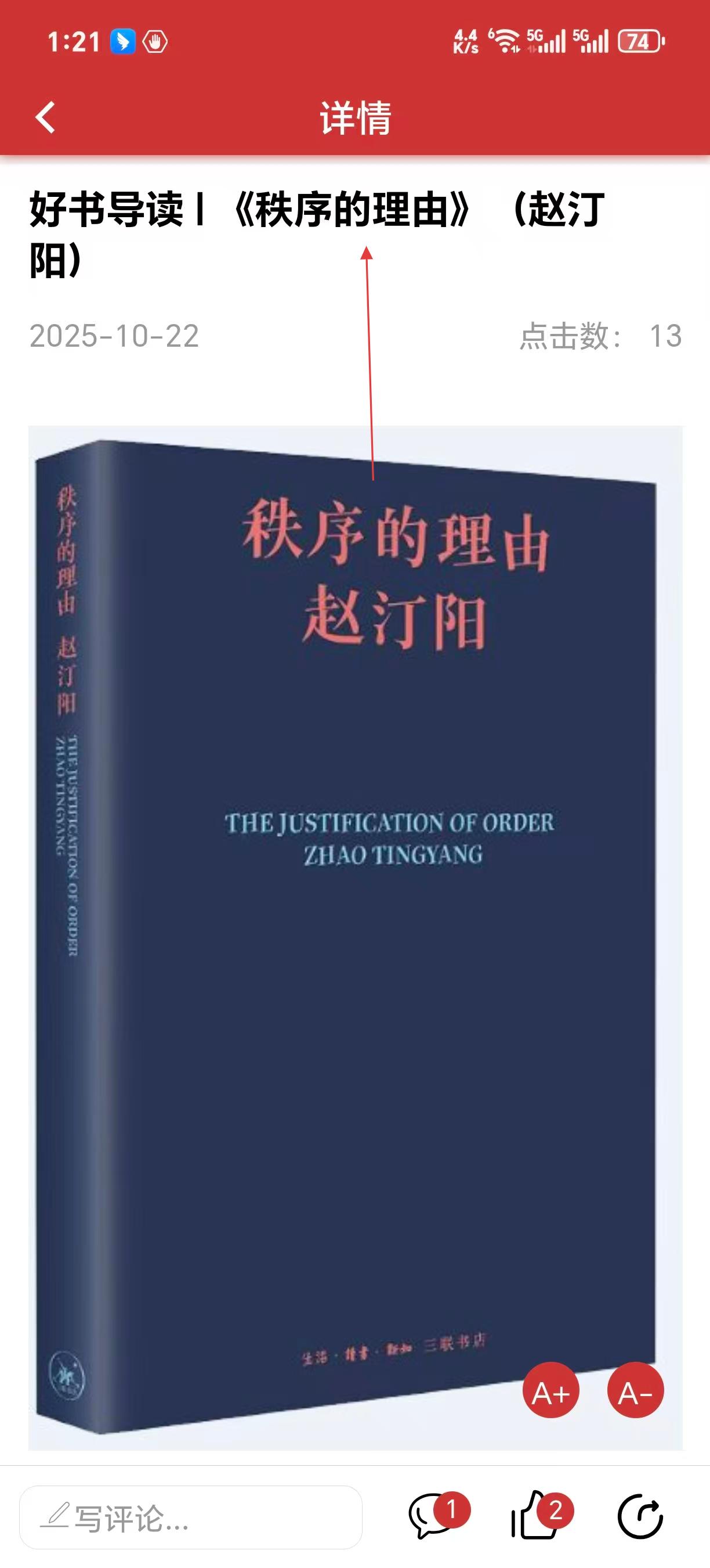 书香国网最新版本