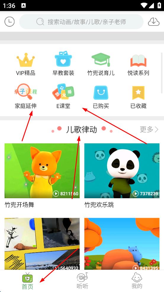 竹兜育儿绘本故事