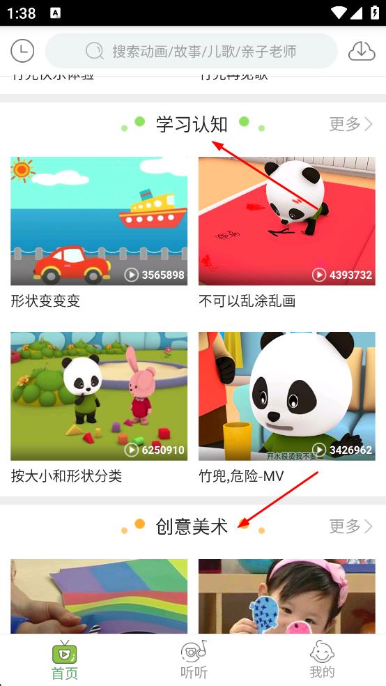 竹兜育儿绘本故事