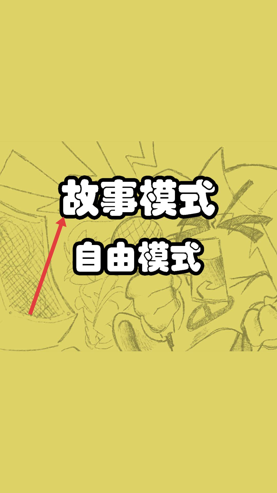 节奏跳舞机正版