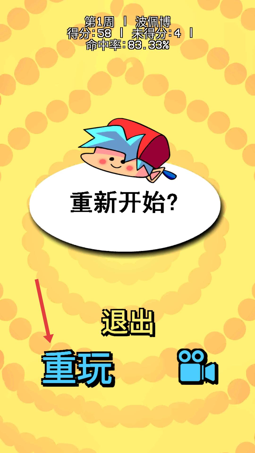 节奏跳舞机正版