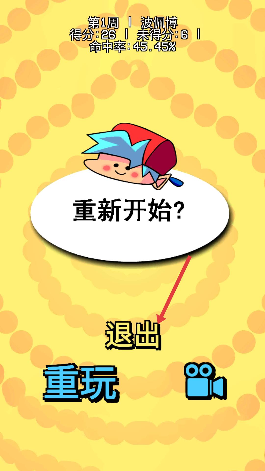 节奏跳舞机免广告版