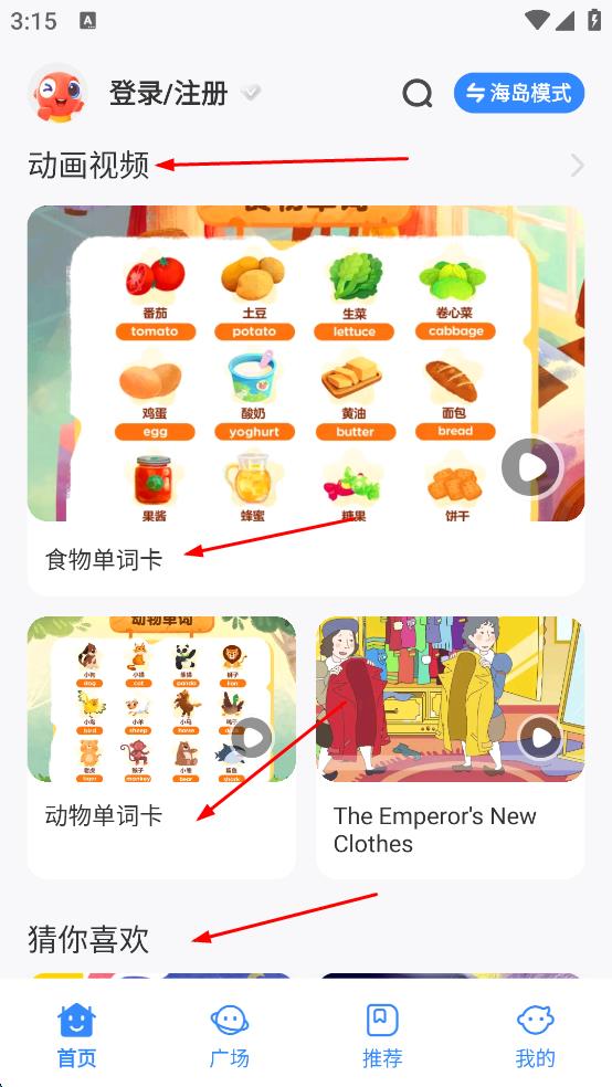 伴鱼绘本免费版