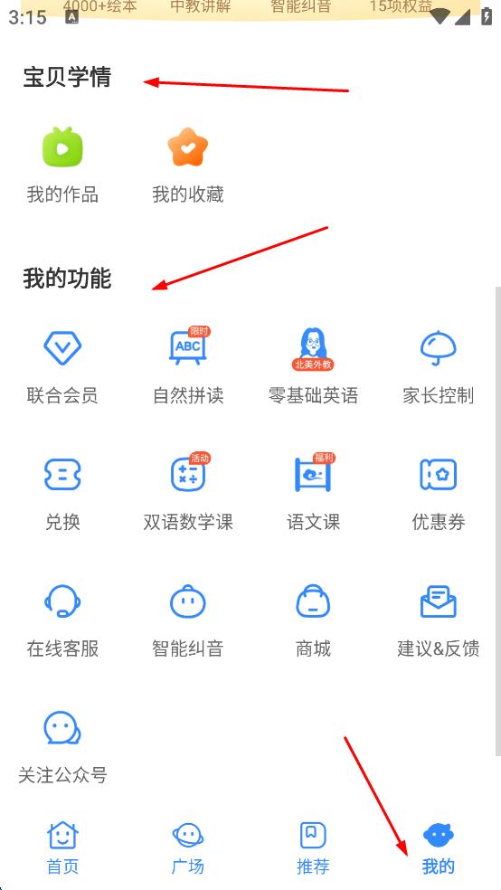 伴鱼绘本免费版