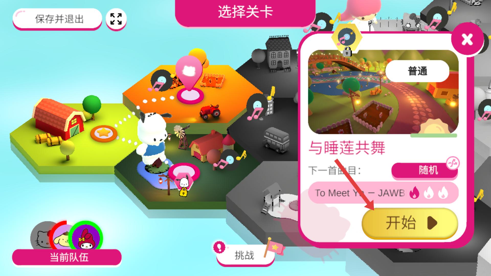 凯蒂猫幸福旅行中文版