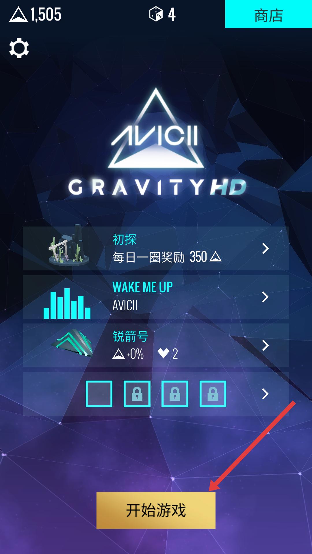 艾维奇重力手机版