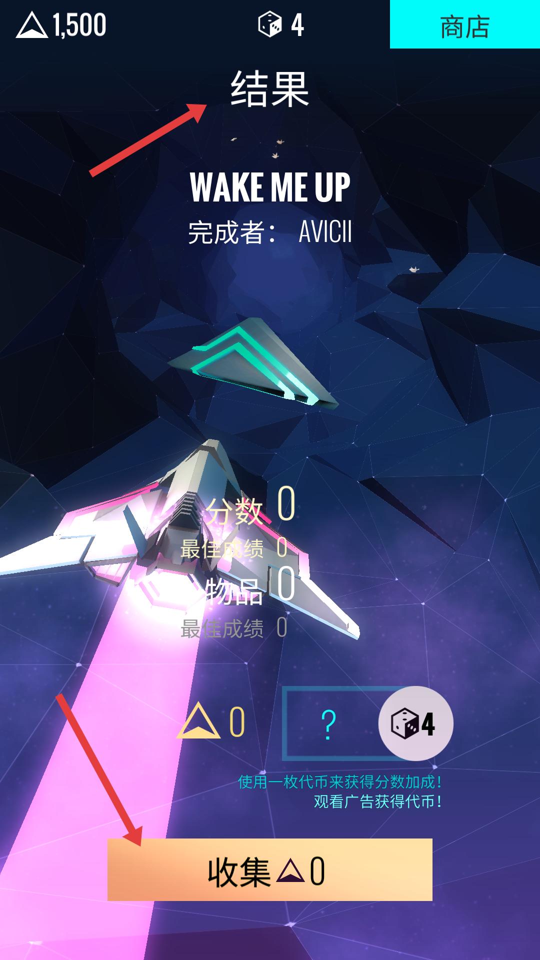 艾维奇重力手机版