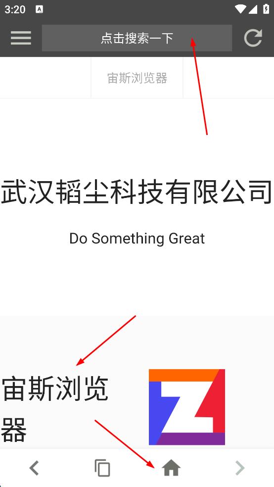 宙斯浏览器安卓版