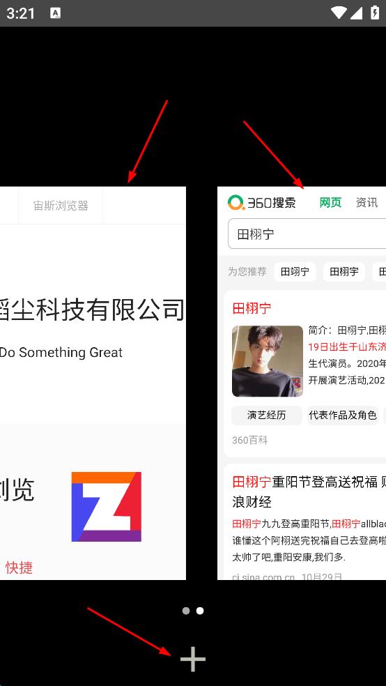 宙斯浏览器安卓版