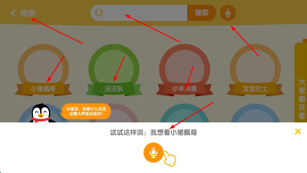 小企鹅乐园免费版