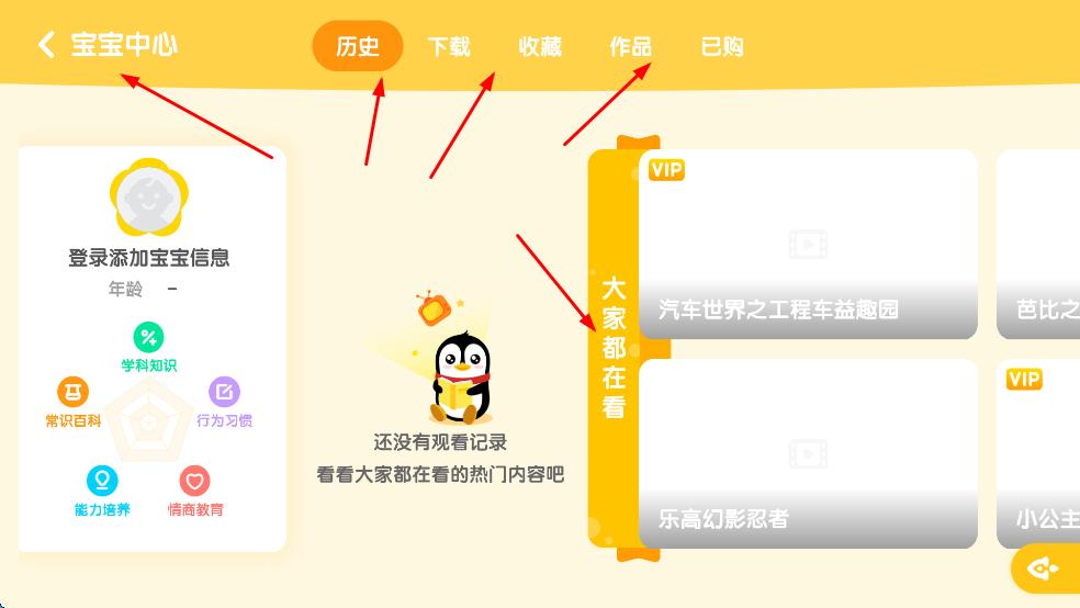 小企鹅乐园免费版
