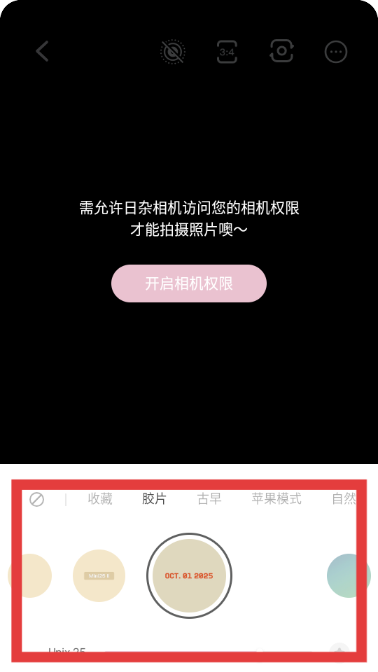 日杂相机免费版