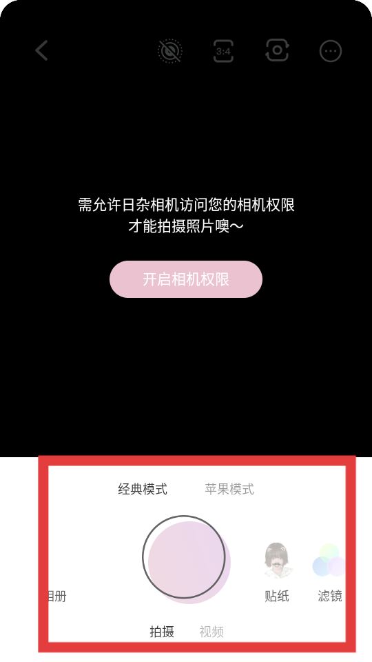 日杂相机免费版