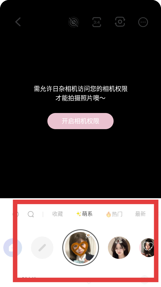 日杂相机免费版