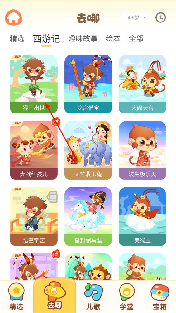 小伴龙儿童早教免费