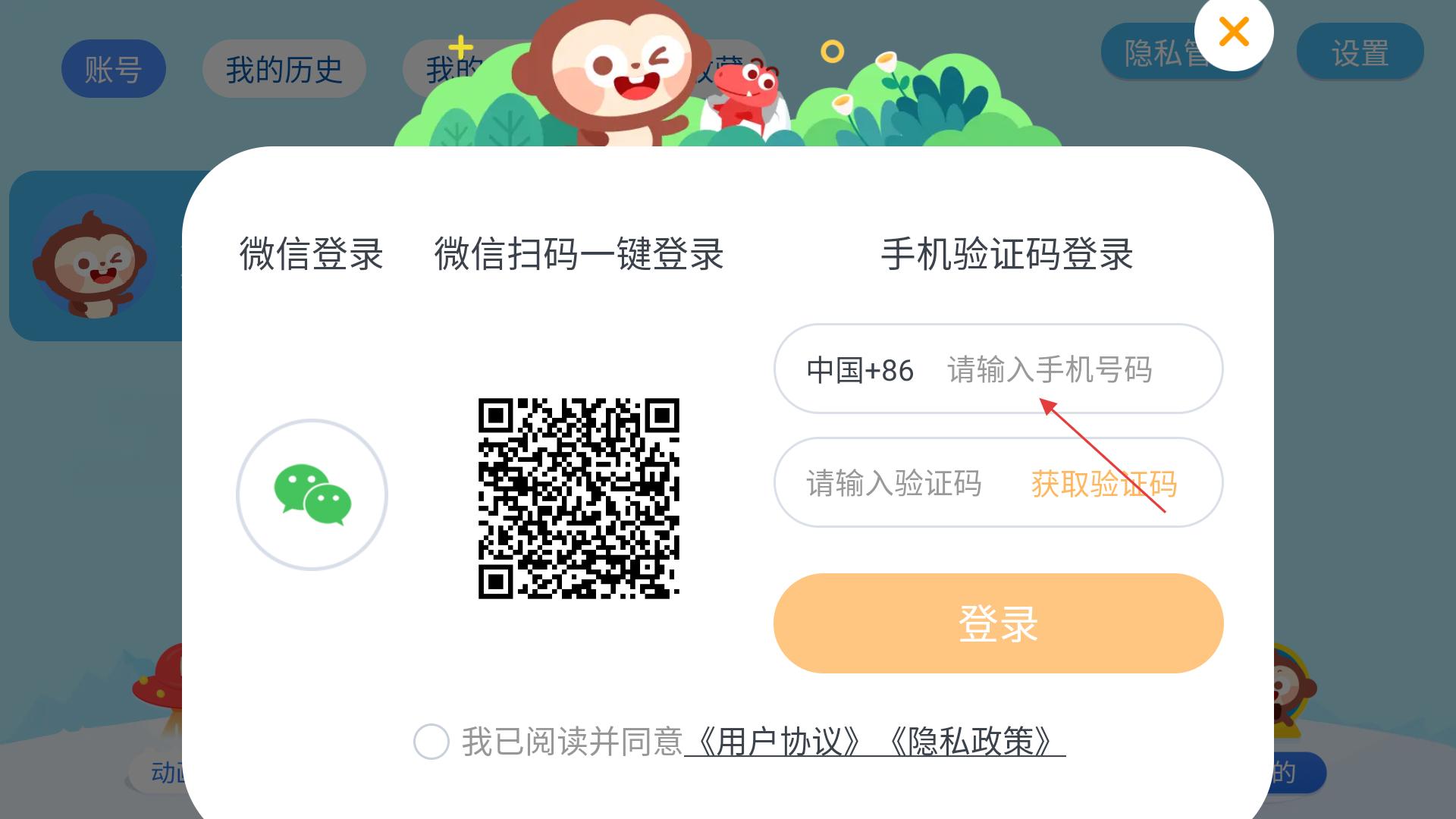 多多动画屋安卓版