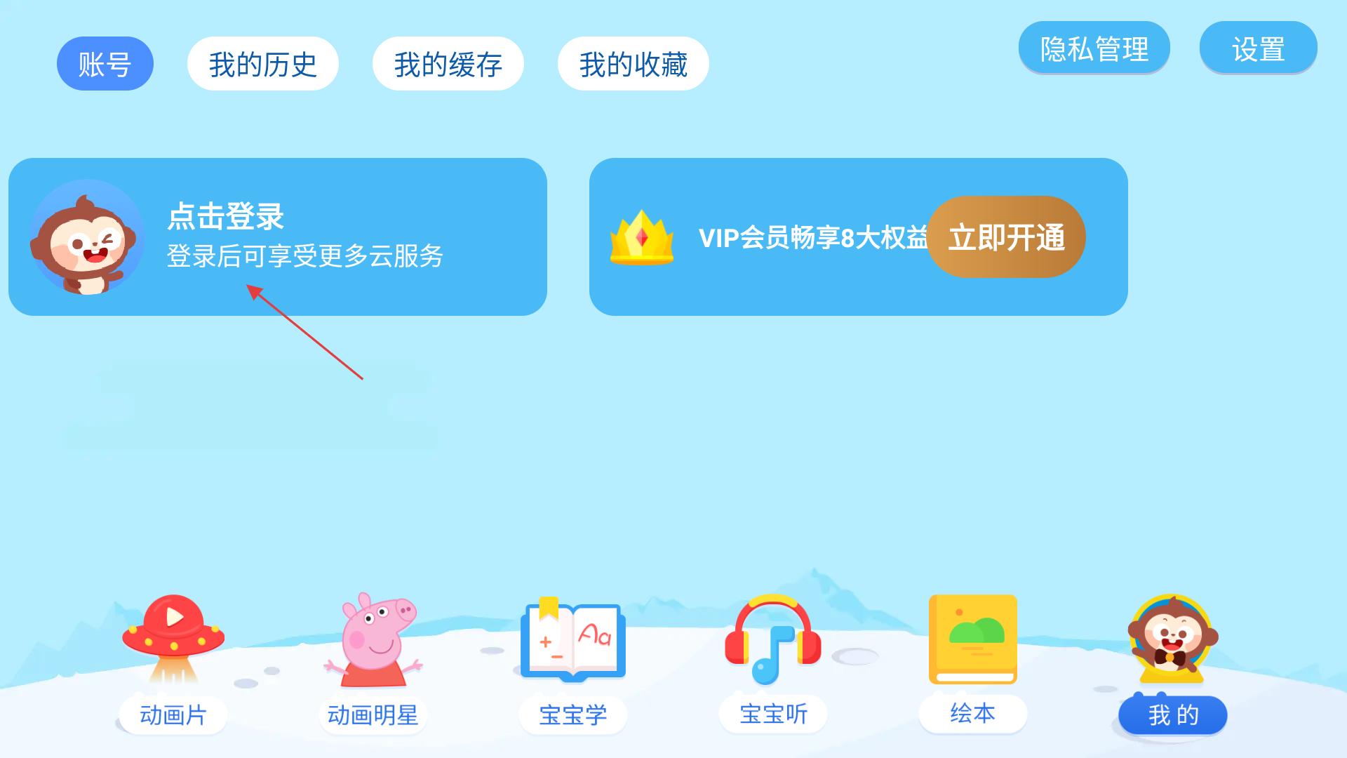 多多动画屋安卓版