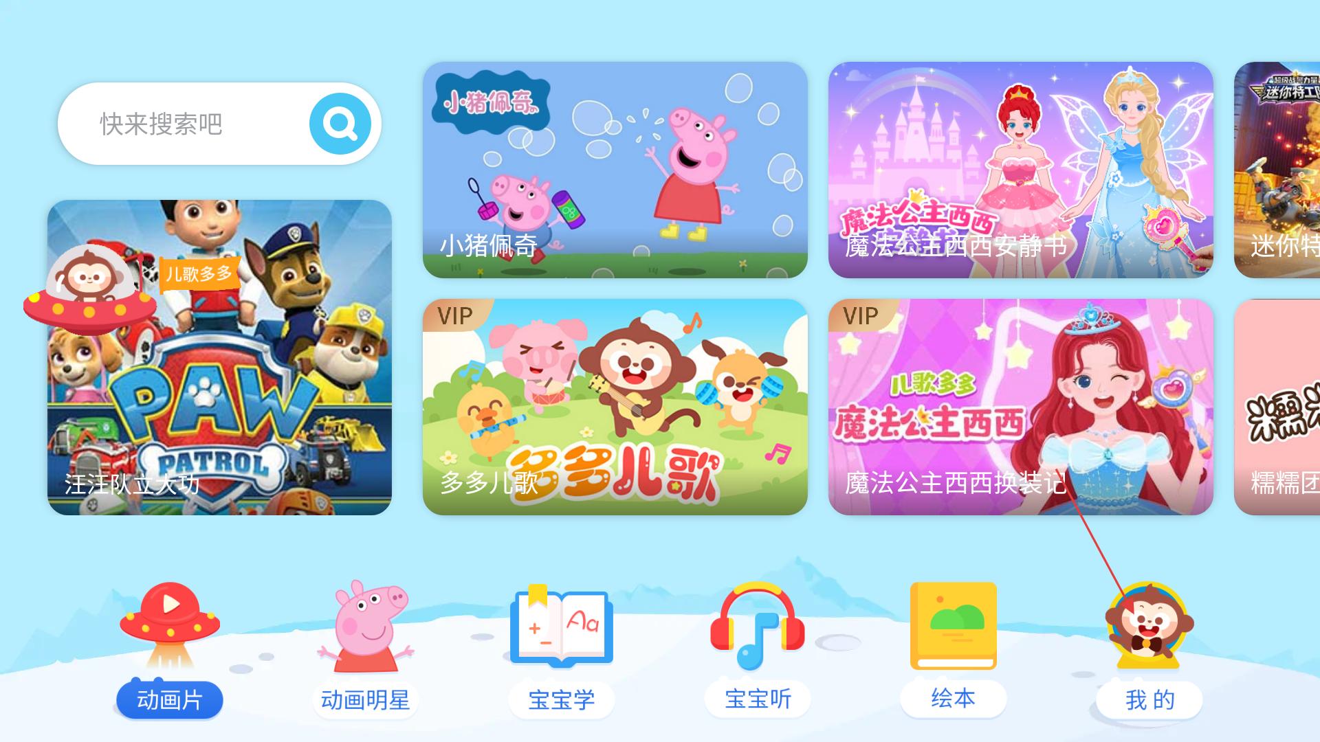 多多动画屋安卓版