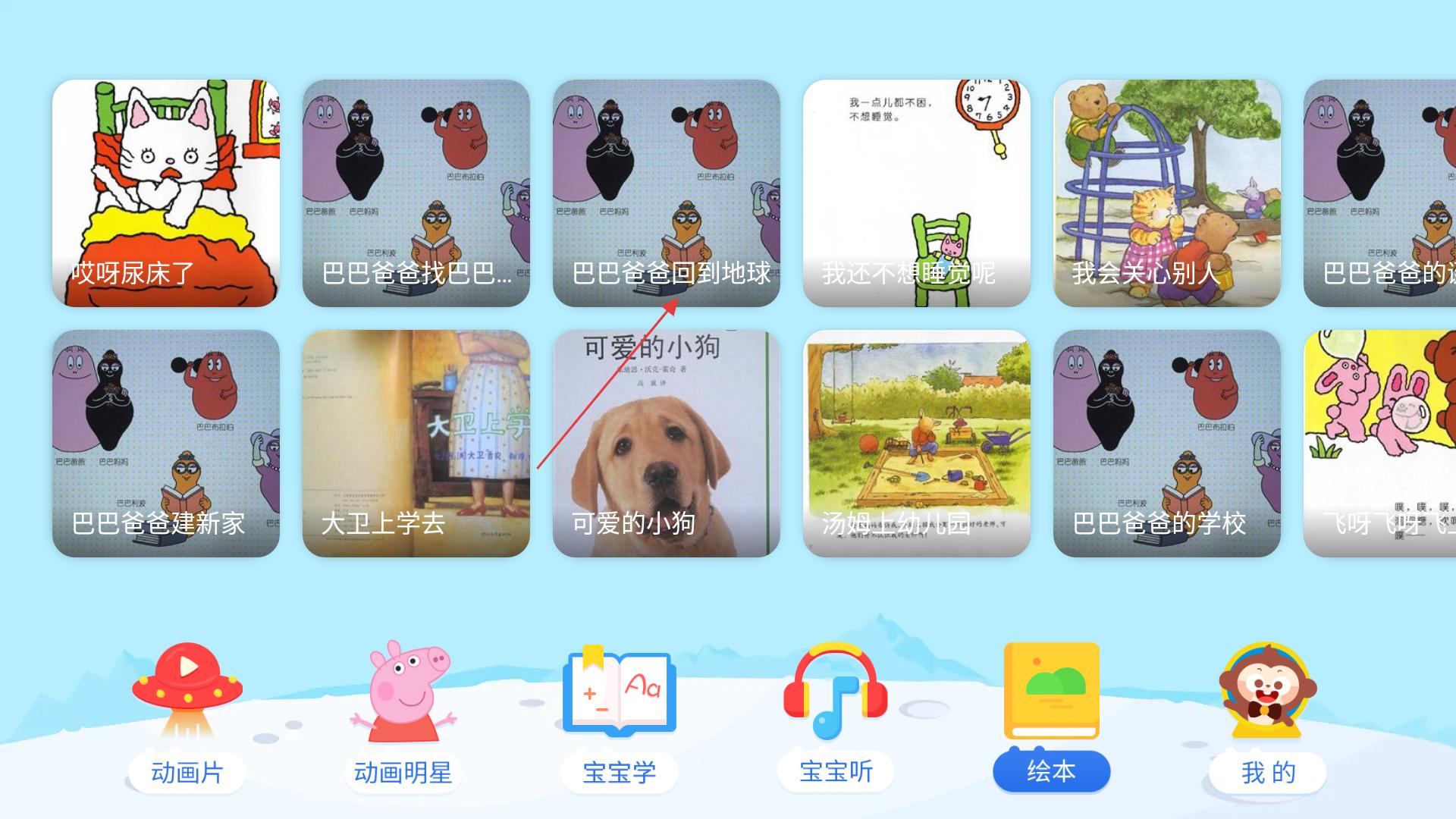 多多动画屋安卓版