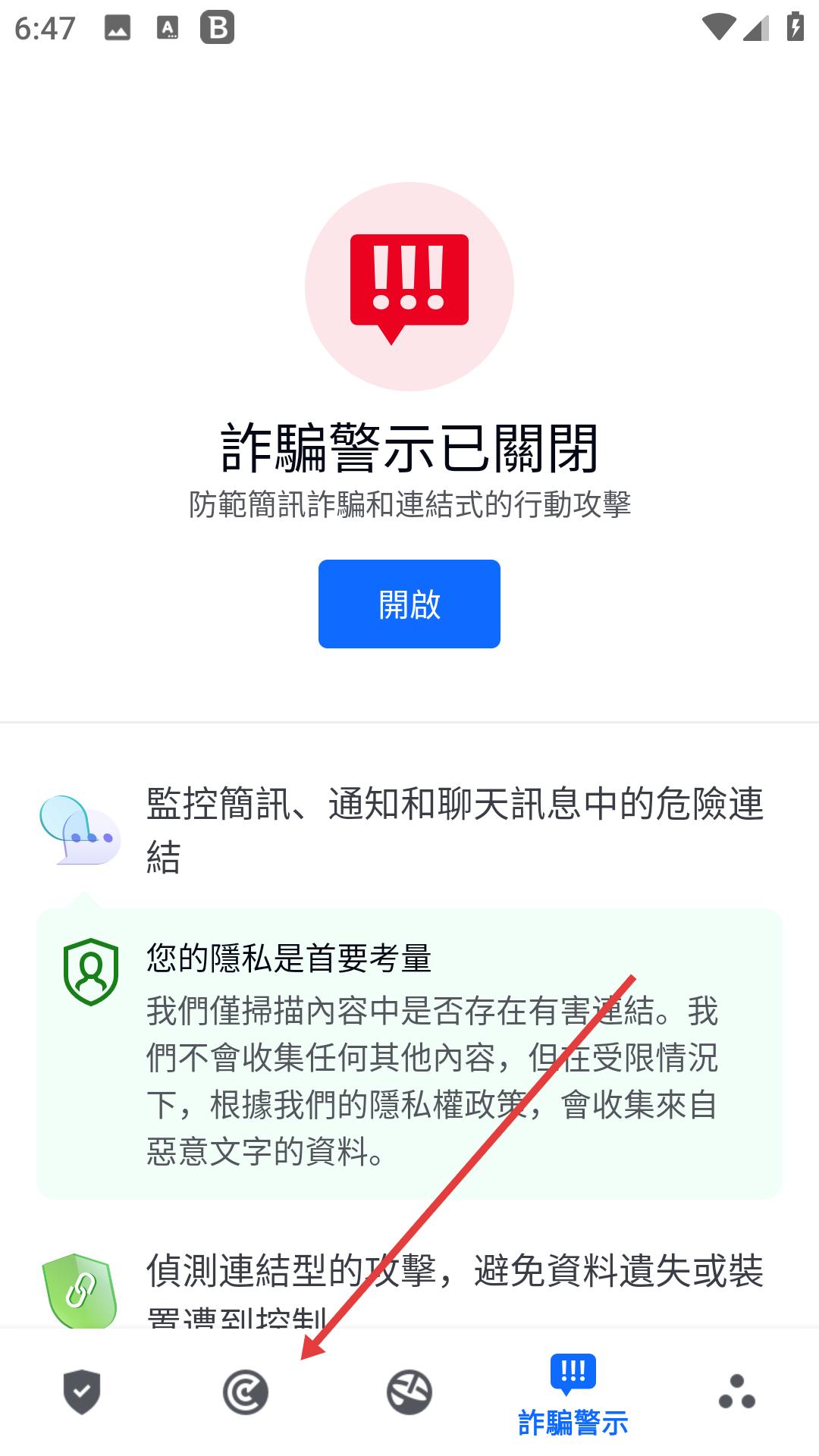 比特梵德免费版