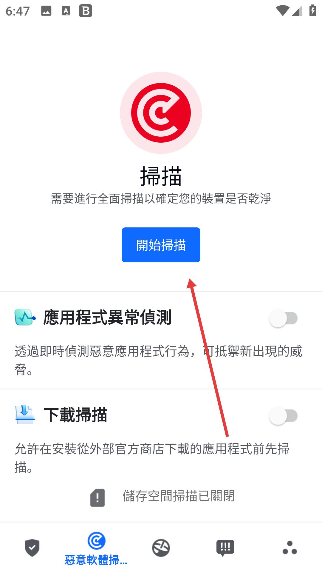 比特梵德免费版