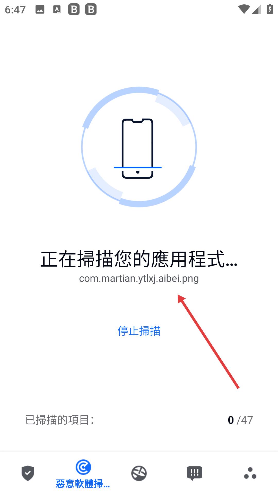 比特梵德免费版