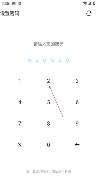 私密文件保险箱