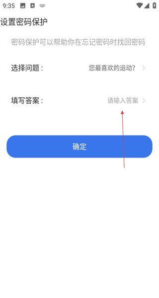 私密文件保险箱