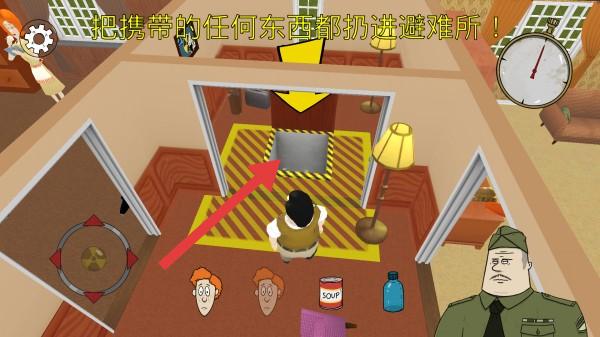 避难所生存60秒正版