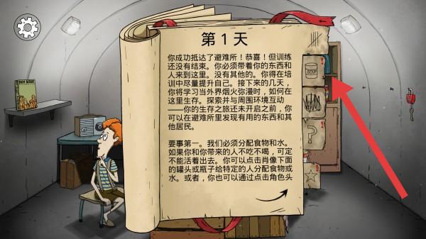 避难所生存60秒无限资源版