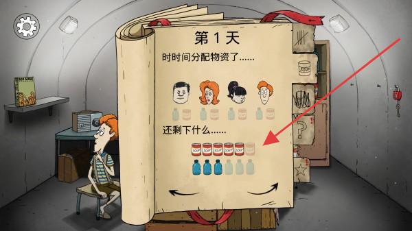 避难所生存60秒无限资源版