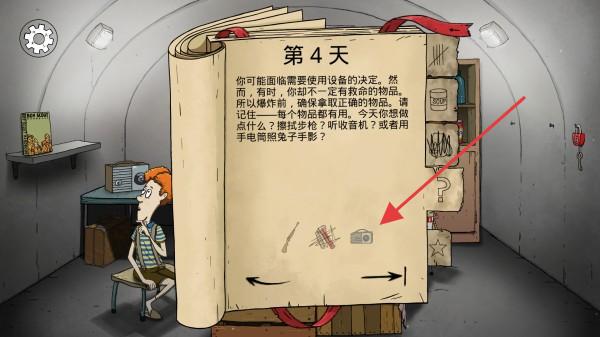 避难所生存60秒无限资源版