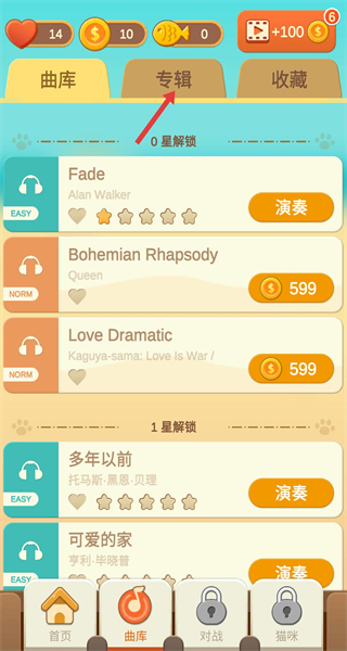 钢琴猫咪安卓版