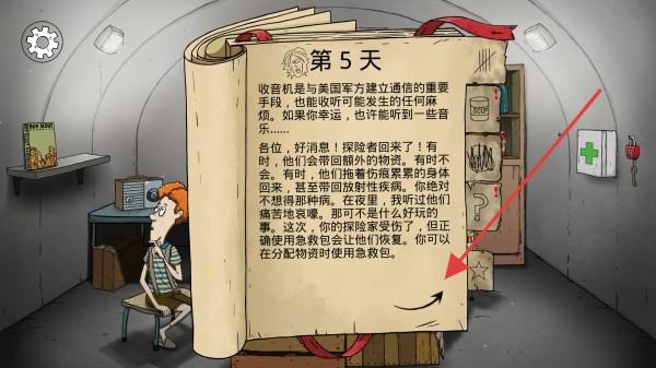 避难所生存60秒内置作弊菜单