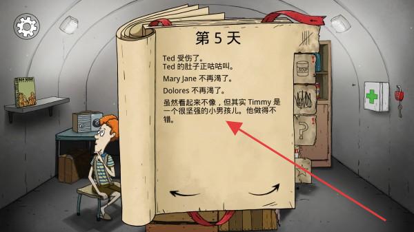 避难所生存60秒内置作弊菜单