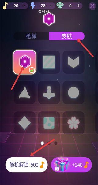 节奏枪神手机版