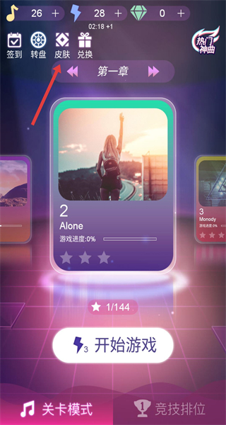 节奏枪神手机版