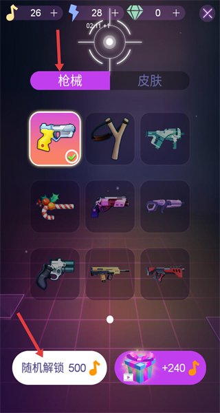 节奏枪神手机版