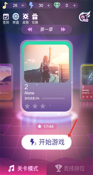 节奏枪神全解锁版2025