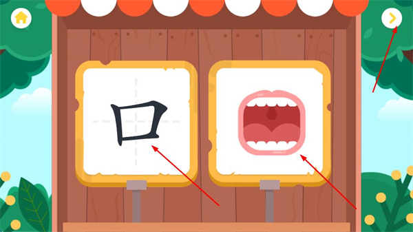 汉字大冒险手机版