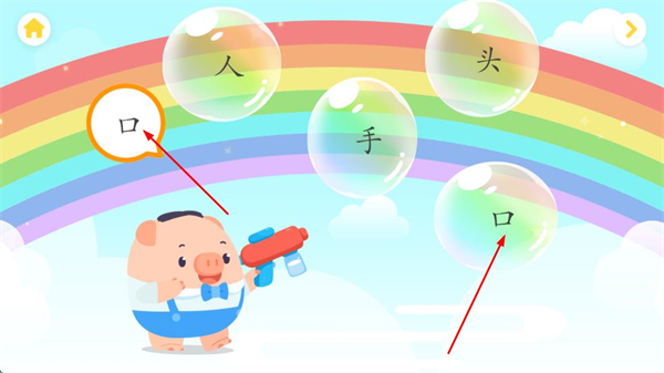 汉字大冒险手机版