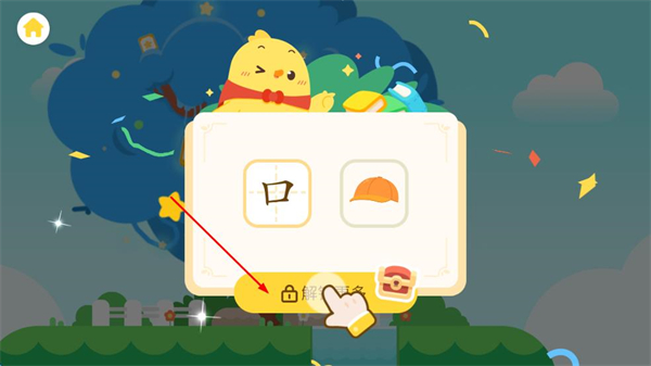 汉字大冒险手机版