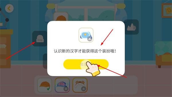 汉字大冒险免费版