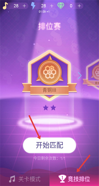 节奏枪神无限金币钻石版