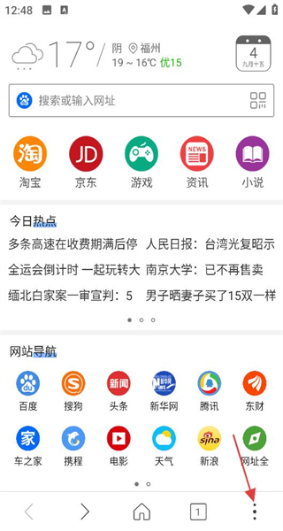 高速浏览器最新版